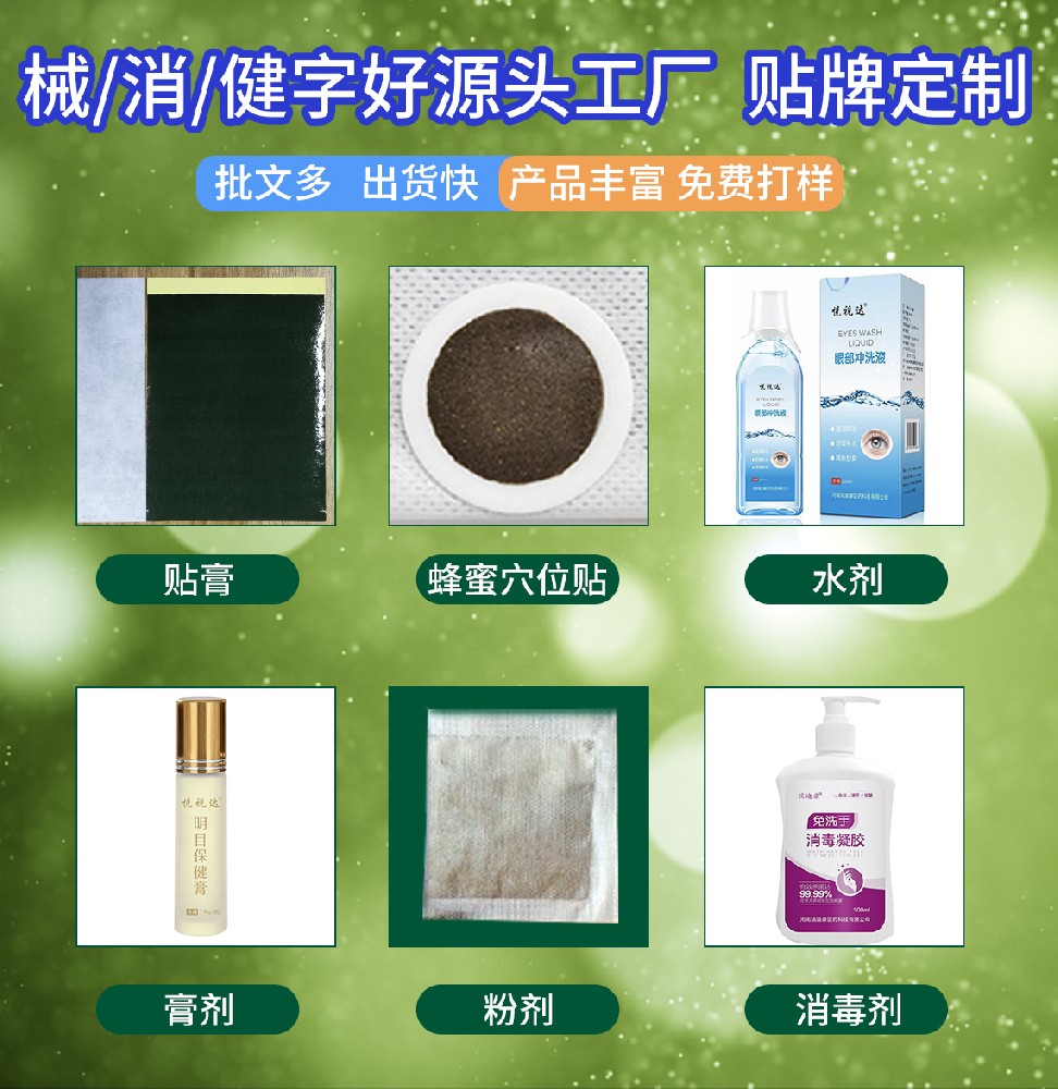 膏药oem贴牌加工，实力厂家，文号齐全，免费打样+寄样