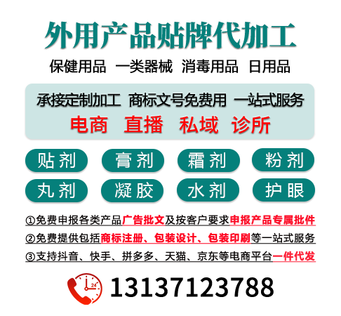 瑞迪康舒压保健贴