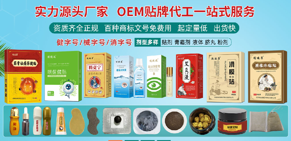 膏贴代加工的优势有哪些呢